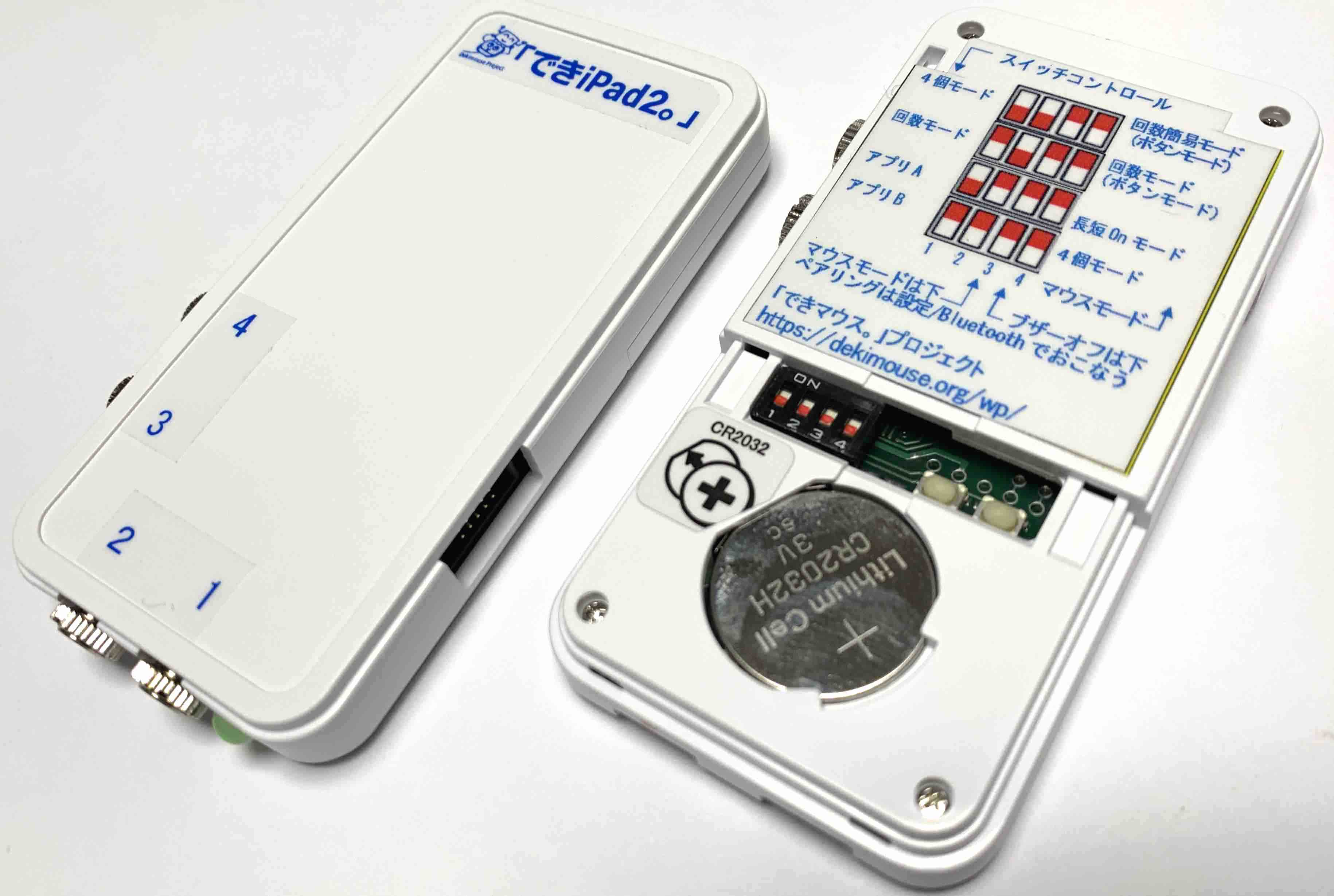 「できiPad２。」の電池とモード切替部