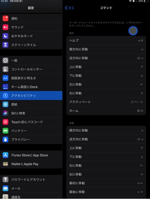 視覚障害者の Iphone Voiceover の基本的な使い方 有限会社時代工房